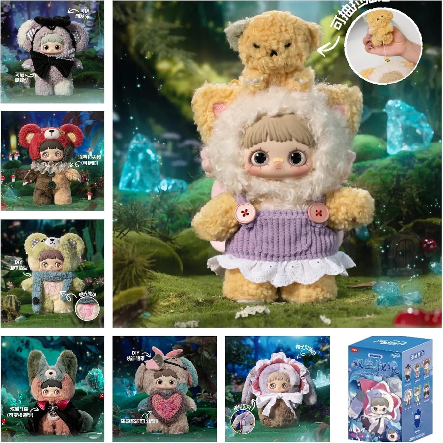 Meimei Symbiote Neverland Series Plush Figure (Blind Box)